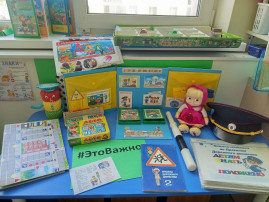 Тематический день в ДОУ «Дети и дорога» Тематический день в ДОУ «Дети и дорога».