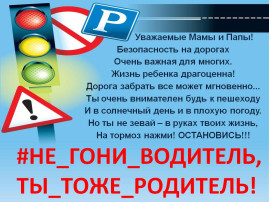 «Правила дорожного движения» «Правила дорожного движения».