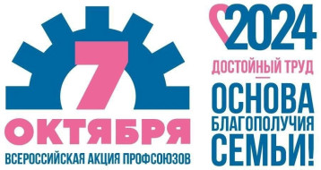 О ДОСТОЙНОМ ТРУДЕ О ДОСТОЙНОМ ТРУДЕ.