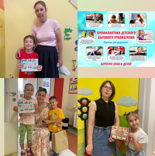🔴Работа с родителями по профилактике детского травматизма🔴 🔴Работа с родителями по профилактике детского травматизма🔴.