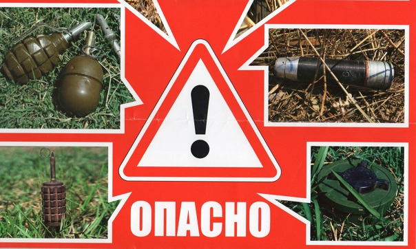 Минная опасность! Минная опасность!.