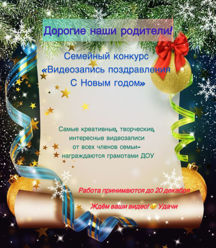 Конкурсы в декабре! Конкурсы в декабре!.