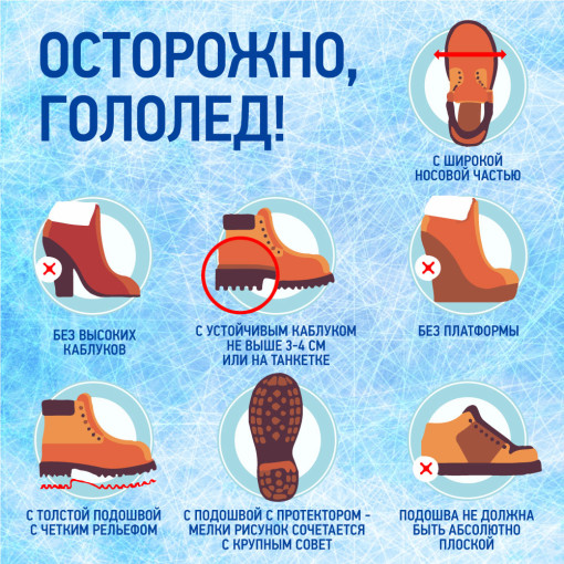 Осторожно, гололёд!!! Осторожно, гололёд!!!.