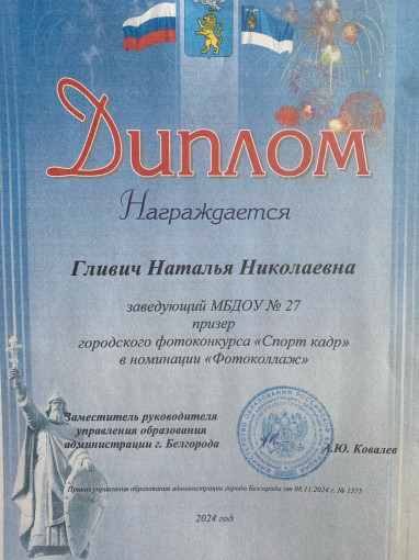 Наши победы в ЗОЖ! Наши победы в ЗОЖ!.