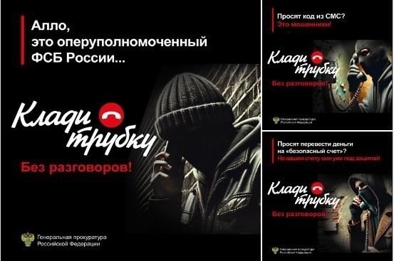 КИБЕРБЕЗОПАСНОСТЬ! КИБЕРБЕЗОПАСНОСТЬ!.